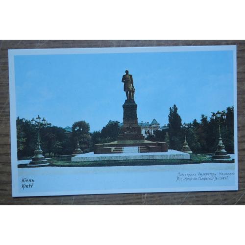 ОТКРЫТКА   Старий Київ   Памятник Миколі I, де стоїть ШЕВЧЕНКО
