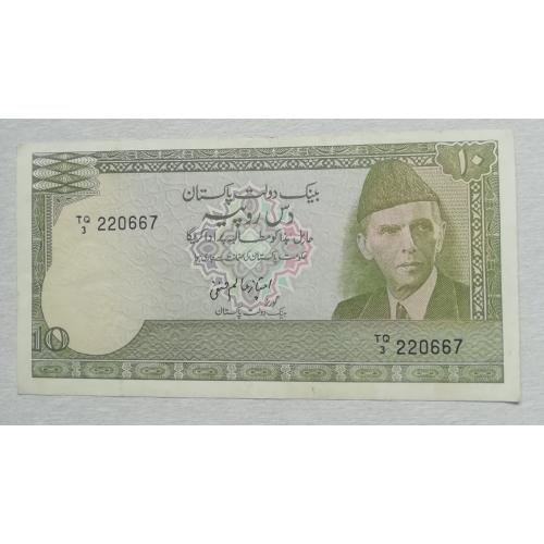 Пакистан 10 рупий 1980