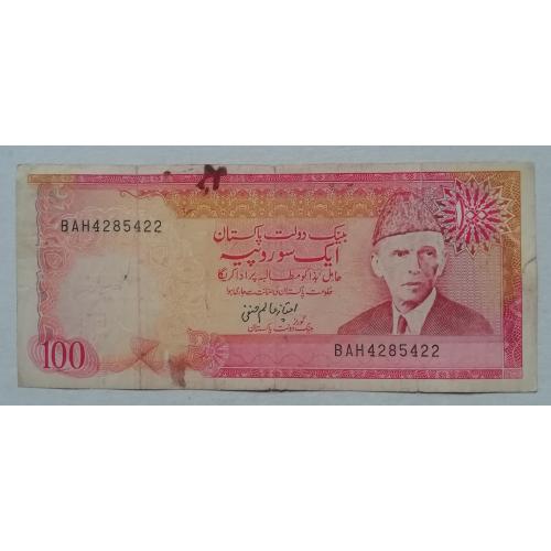  Пакистан 100 рупий 1986