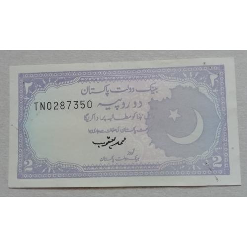  Пакистан 2 rupees 1986 