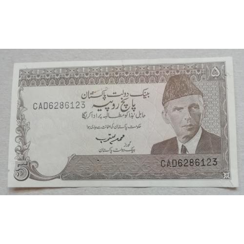 Пакистан 5 рупий 1984