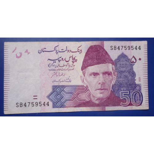 Пакистан 50 рупий 2020