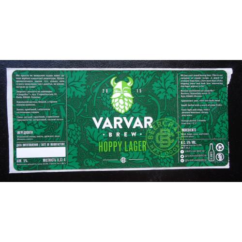Пивная этикетка   Частная пивоварня VARVAR  Hoppy lager  КИЕВ