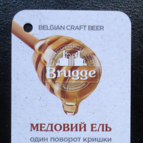 Пивная этикетка- Частная пивоварня  ПИВРЕСКОМ  Brugge МЕДОВИЙ ЕЛЬ  Київ