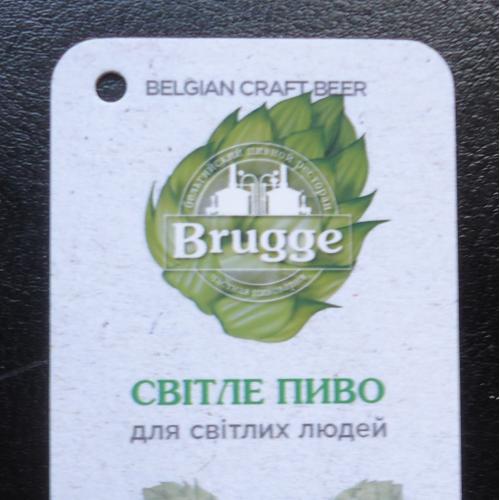 Пивная этикетка- Частная пивоварня  ПИВРЕСКОМ  Brugge СВІТЛЕ Київ