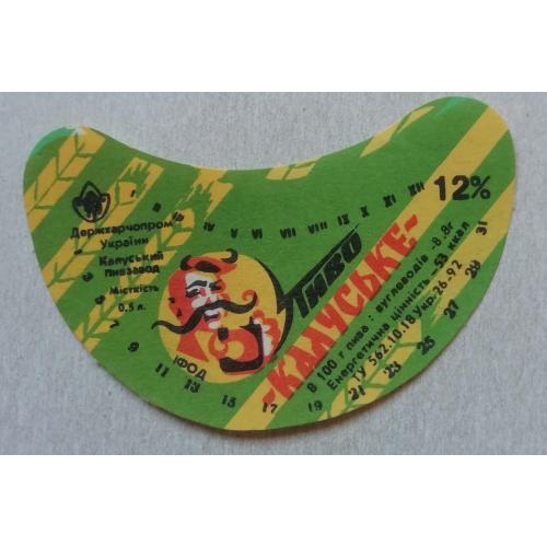 Пивная этикетка  КАЛУСЬКЕ Калуш  УССР винтаж! БАНАН