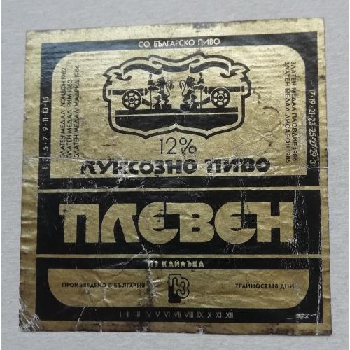 Пивная этикетка ПЛЕВЕН  Болгария
