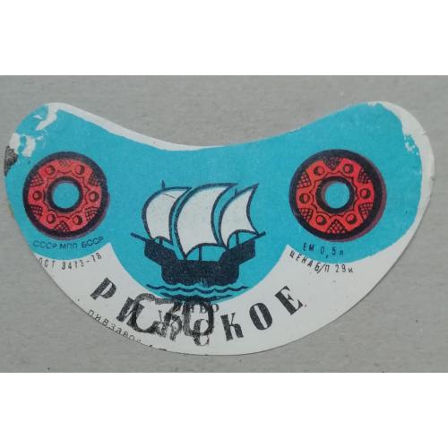 Пивная этикетка РИЖСКОЕ  Беларусь   винтаж!!! БАНАН