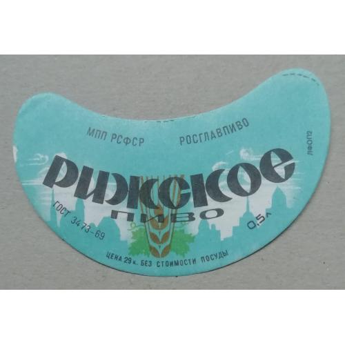Пивная этикетка РИЖСКОЕ  Ленинград   винтаж!!! БАНАН