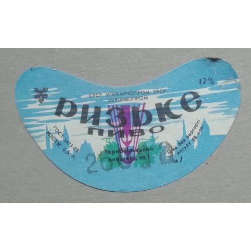 Пивная этикетка  РИЗЬКЕ  Тернопіль  винтаж!!! БАНАН