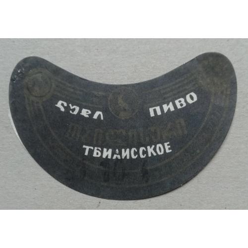 Пивная этикетка  ТБИЛИСКОЕ Груз ССР винтаж!!! БАНАН