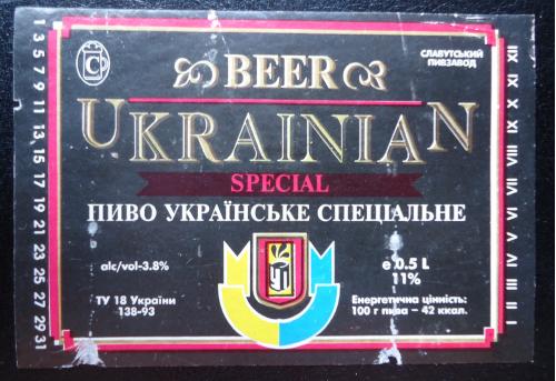 Пивная этикетка-Українське  СЛАВУТИЧ