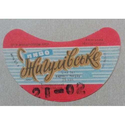 Пивная этикетка ЖИГУЛІВСЬКЕ  Біла Церква УССР винтаж!!! БАНАН