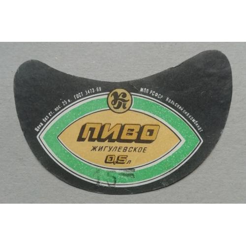 Пивная этикетка  Жигулевское КОЛЬСКИЙ П-ОВ СССР винтаж!!! БАНАН