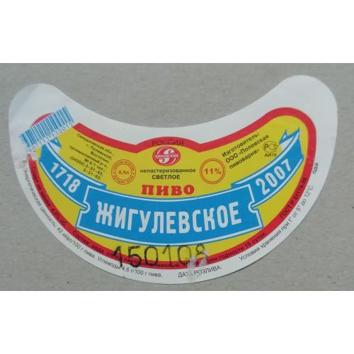 Пивная этикетка ЖИГУЛЕВСКОЕ Свердловск винтаж!!! БАНАН