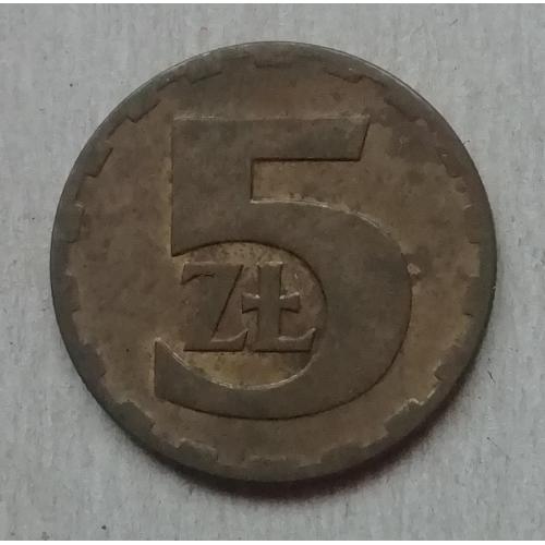  Польша 5 злотых 1976