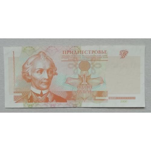  Приднестровье 1 рубль 2000