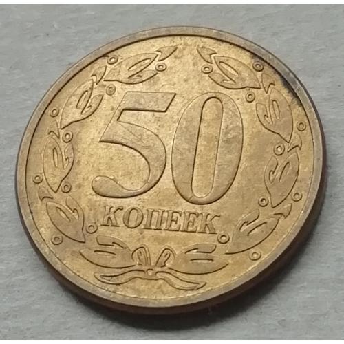 Приднестровье 50 копеек 2005 - магнитная