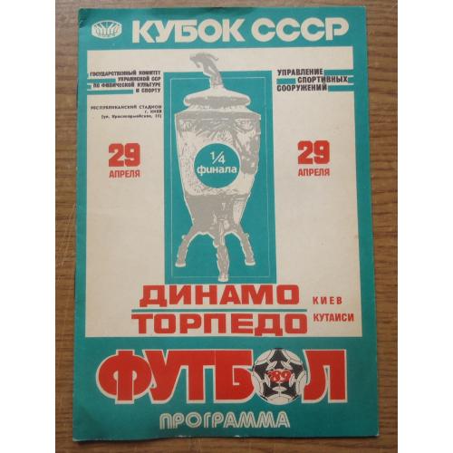 Программа Динамо Киев - Торпедо Кутаиси - 29.04.1989 кубок официальная