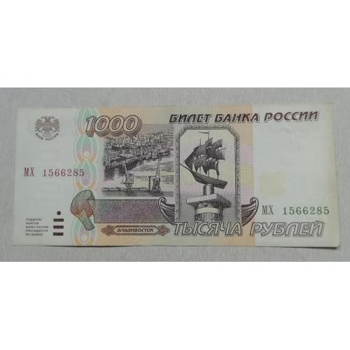  росія / россия 1000 РУБЛЕЙ 1995