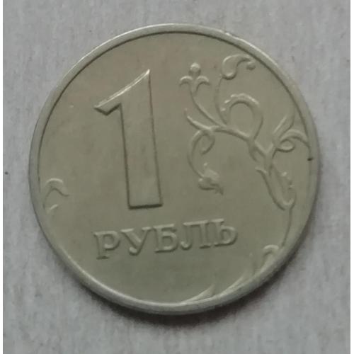 Россия 1 рубль  1998