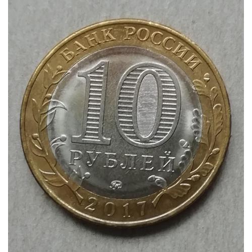Россия 10 рублей 2017 Тамбовская область