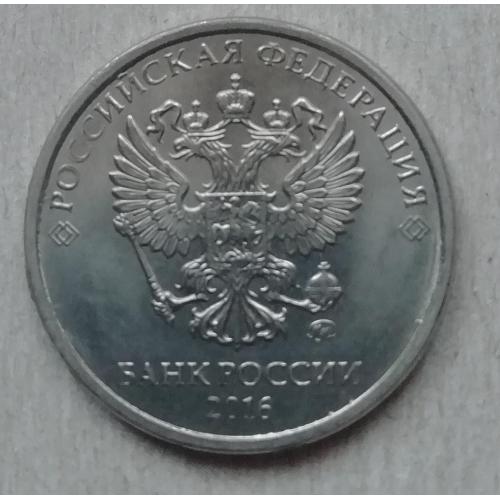 Россия 2 рубль  2016