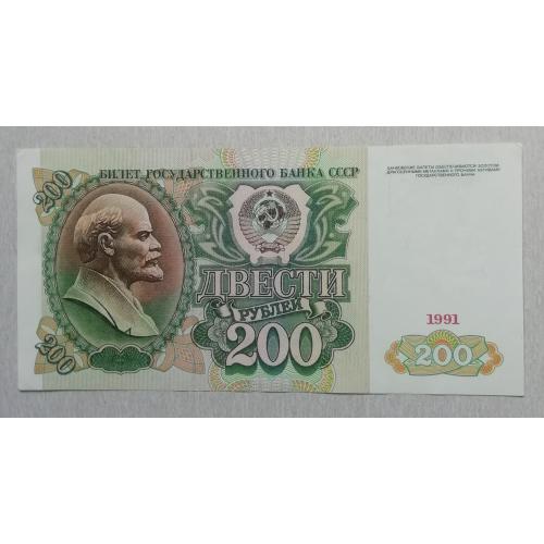 Россия 200 рублей 1992  АН  номер !!!!!!!!!!!!!!   0000