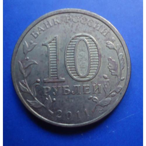 Россия Монета 10 рублей 2011 50 лет первого полета человека в космос
