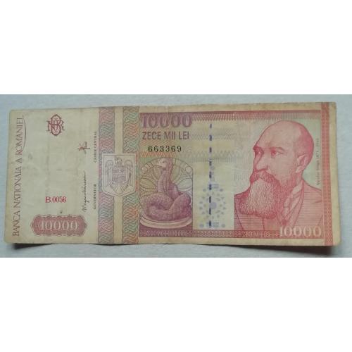  Румыния 10000 лей 1994