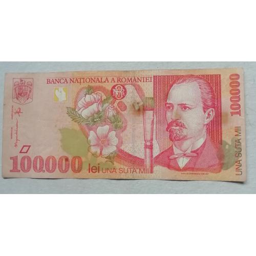 Румыния 100000 лей 1998 =підклеєна