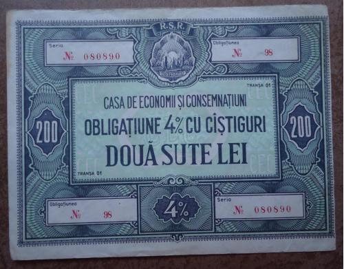Румыния 200 лей 1955=ЛОТЕРЕЯ