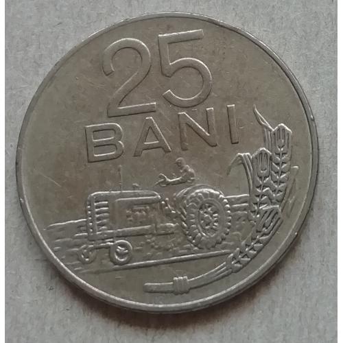  Румыния 25 бани 1966 