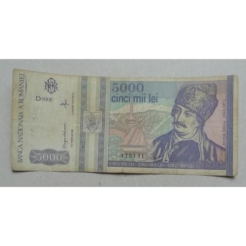  Румыния 5000 лей 1993