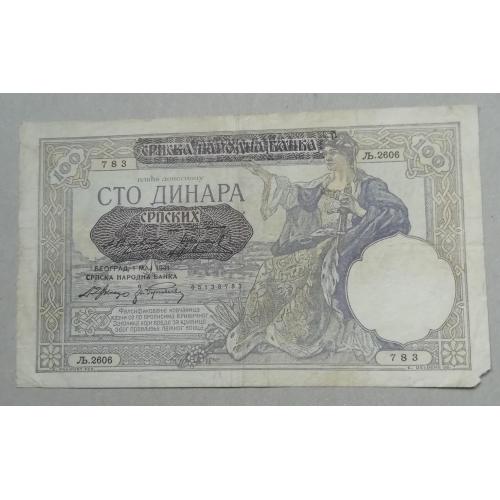 СЕРБИЯ надпечатка 100 ДИНАР 1 мая 1941 год на  банкноте Югославия