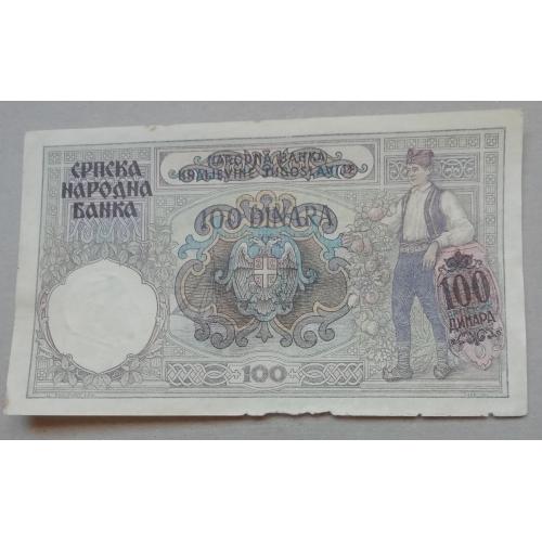СЕРБИЯ надпечатка 100 ДИНАР 1 мая 1941 год на  банкноте Югославия