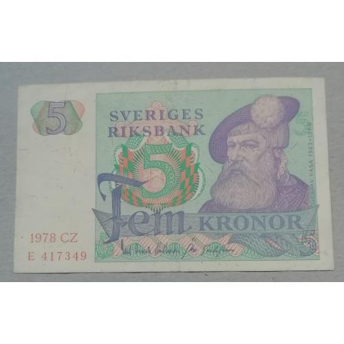 Швеция 5 крон 1978