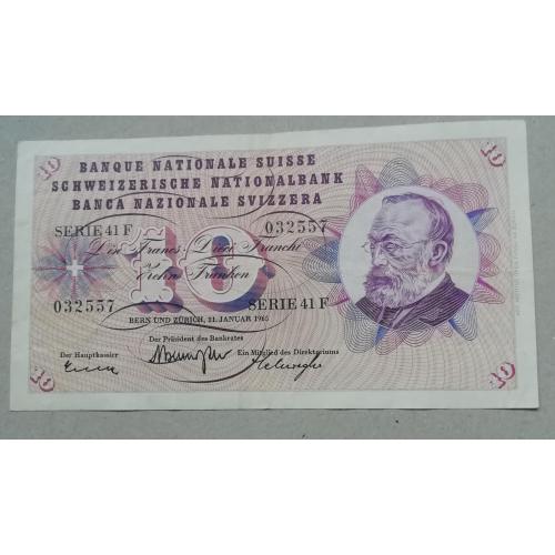 Швейцария 10 франков 1965
