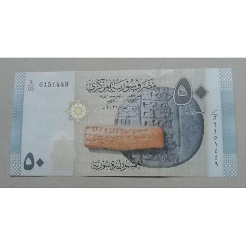 Сирия  50 фунт  2009   UNC