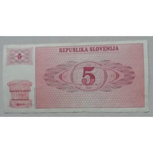  Словения 5 толаров 1990
