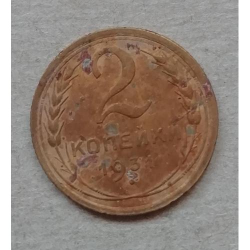 СССР 1 копейка 1949