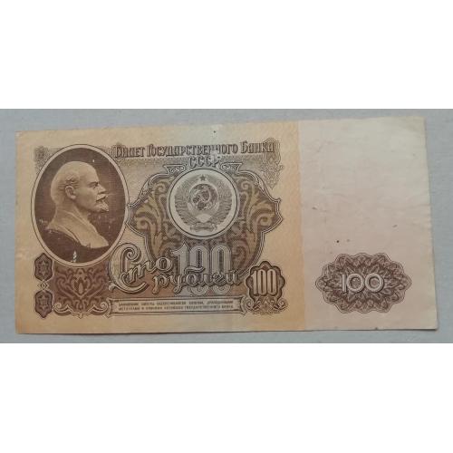 СССР 100 рублей 1961 серия АН 