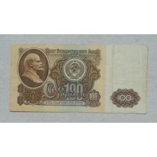  СССР  100  рублей 1961  серия БГ
