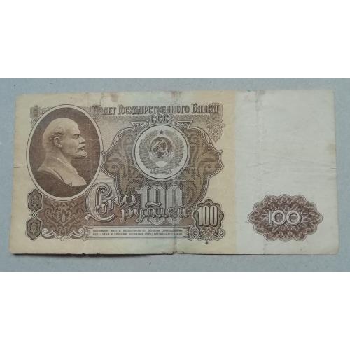  СССР 100 рублей 1961