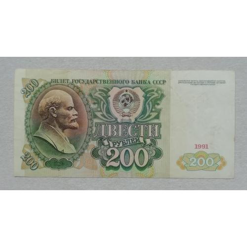  СССР  200 рублей 1991   Серия АА