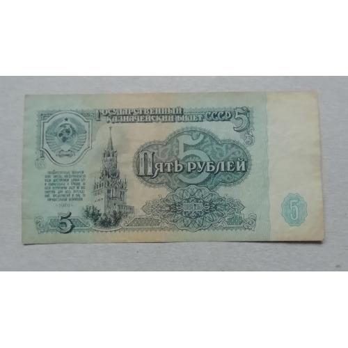 СССР 5 рублей 1961 кв