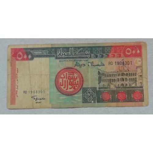  Судан 500 динар 1998