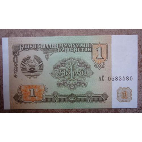 Таджикистан 1 рубль 1994  UNC 