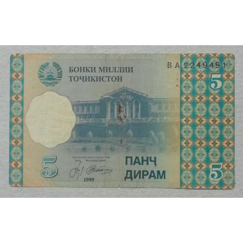 Таджикистан 5 дирам 1999 