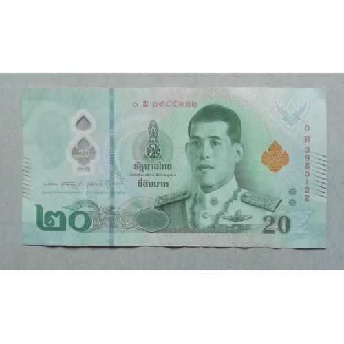  Таиланд 20 бат 